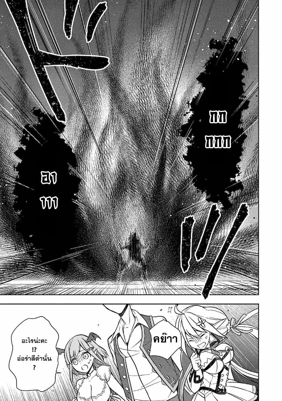 Shijou Saikyou no Daimaou, Murabito A ni Tensei suru 8 (23)